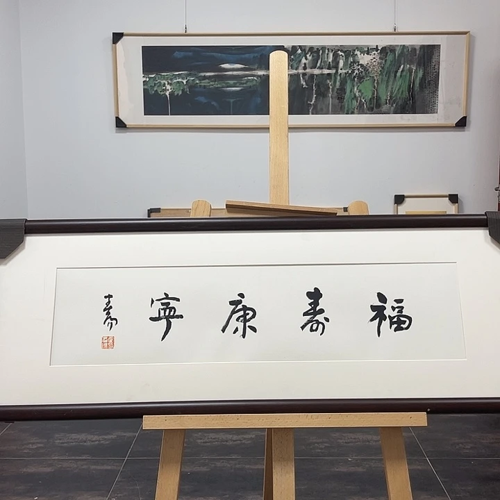 书法书法111111111