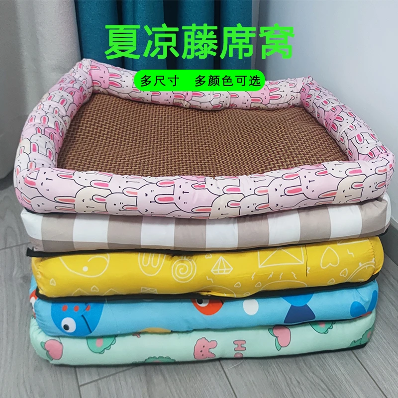 猫窝狗窝夏天凉席狗狗窝宠物用品泰迪小型中型犬狗床垫子四季通用