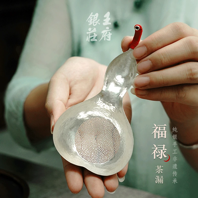 王府银庄银器999纯银茶漏过滤网纯手工一张打银茶漏家用茶具 福禄