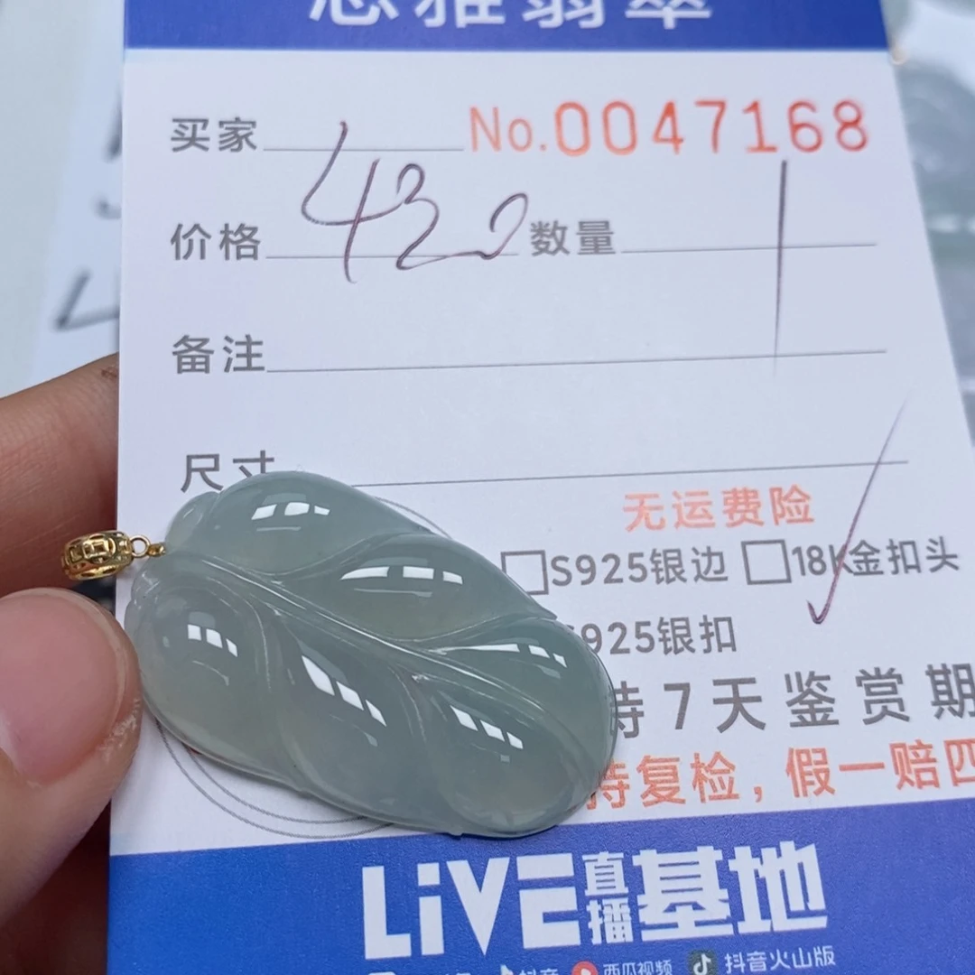 翡翠颈饰未镶嵌天然缅甸翡翠