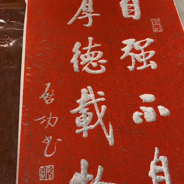 碑帖手工手工制作77777777