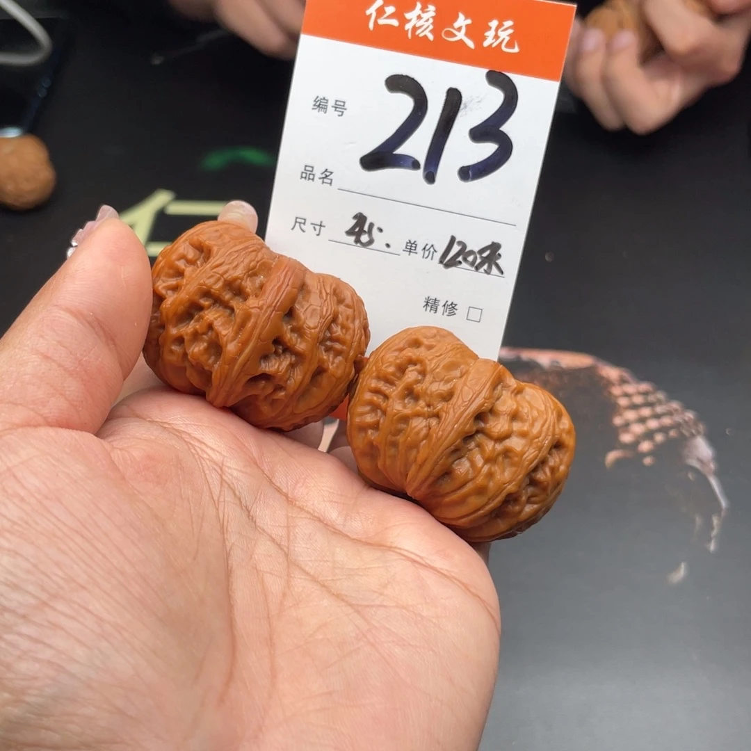 懦***星文玩核桃把件45尺寸元宝