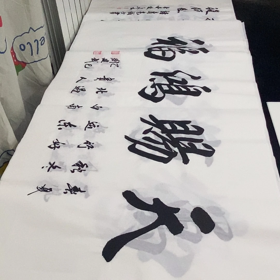 书法老师精品书法