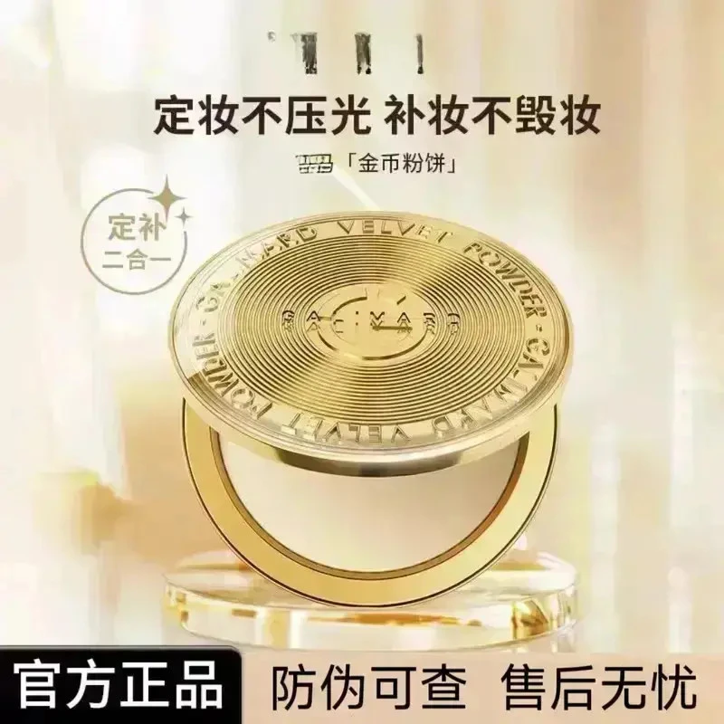 嘉利玛金币粉饼柔焦定妆控油服帖遮瑕定妆补妆不卡粉美妆好物流光