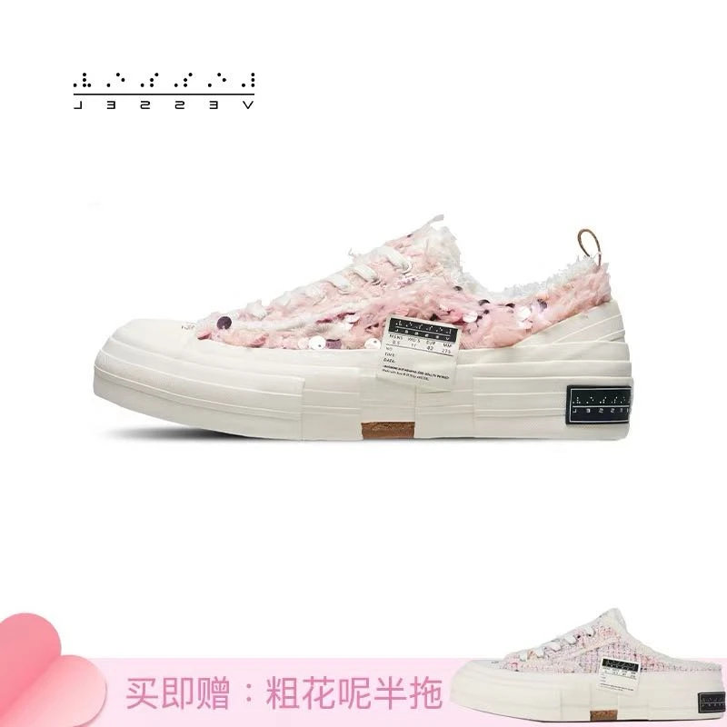 XVESSEL【买一赠一】吴建豪天鹅之吻绒毛亮片粉色低帮帆布鞋