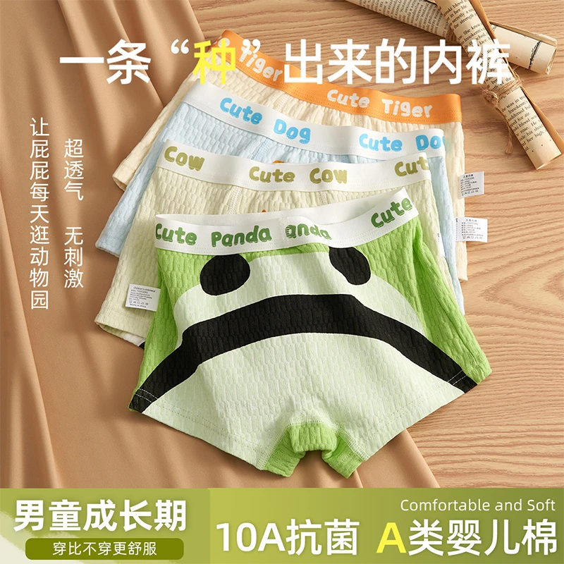 棉致儿童100棉内裤男童纯棉平角裤中大童不夹屁屁10A抗菌四角短裤