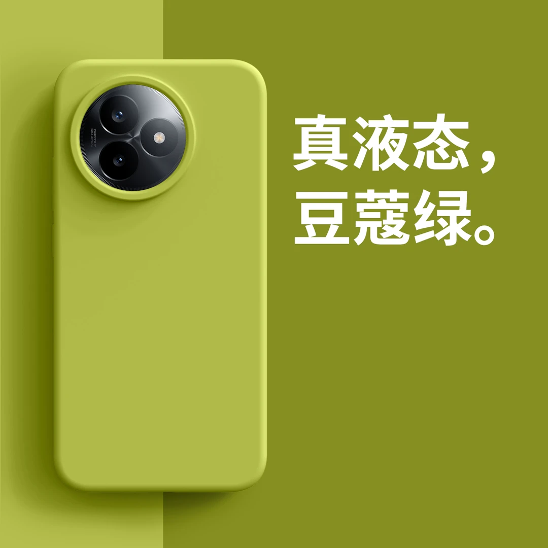 #1031适用红米K80至尊版壳液态硅胶壳红米K80至尊版全包保护套