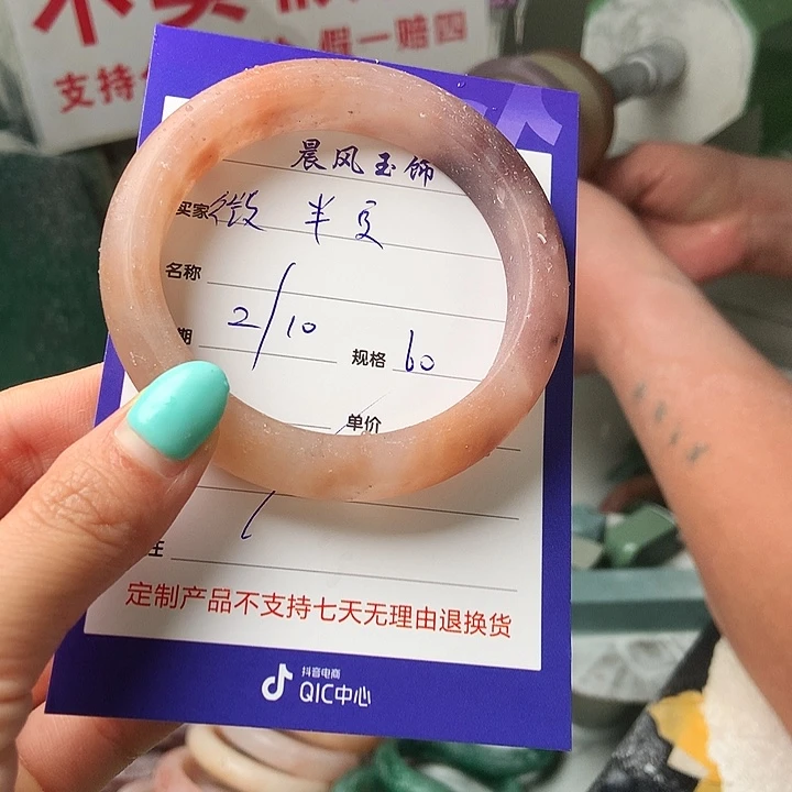 微***夏石英质玉未镶嵌手镯