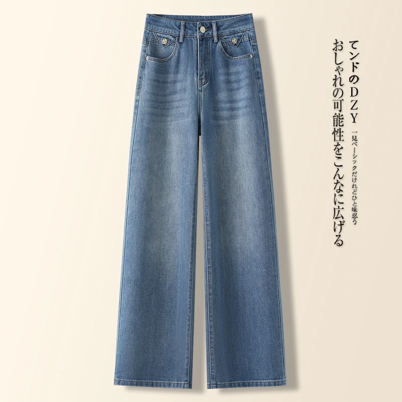 经典款牛仔蓝高腰显瘦女士牛仔阔腿裤春新款韩版洋气减龄休闲长裤