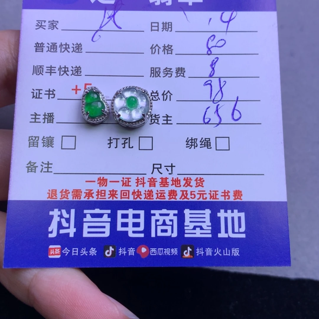 颈饰未镶嵌翡翠浅***6