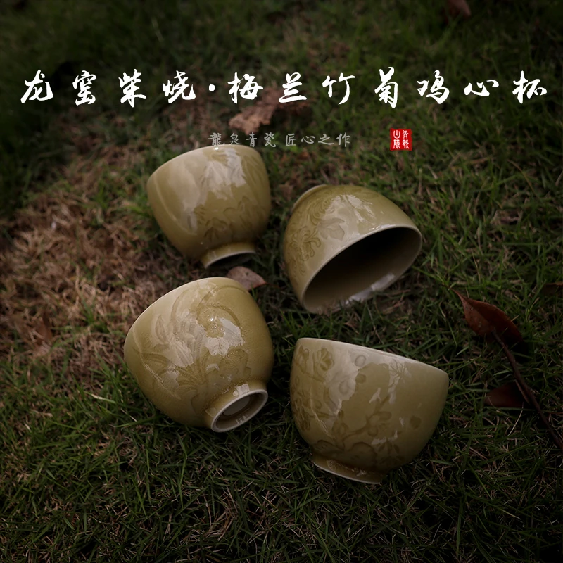 【山隐青瓷】柴烧梅子青窑变梅兰竹菊纯手工刻花鸡心杯主人杯