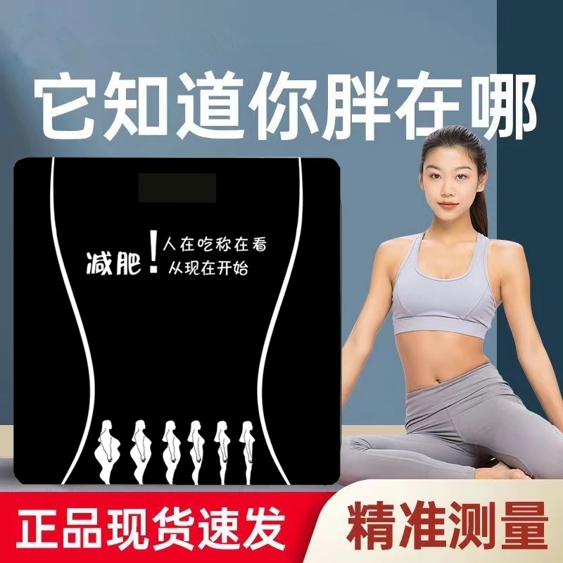 【赠送电池】家用电体称电池款人体电子秤钢化玻璃减肥显示精准