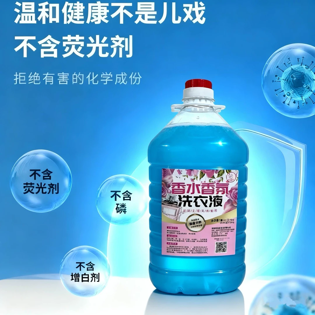【第九代升级柔顺】千万补贴洗衣液留香持久去污强无荧光不好用包退