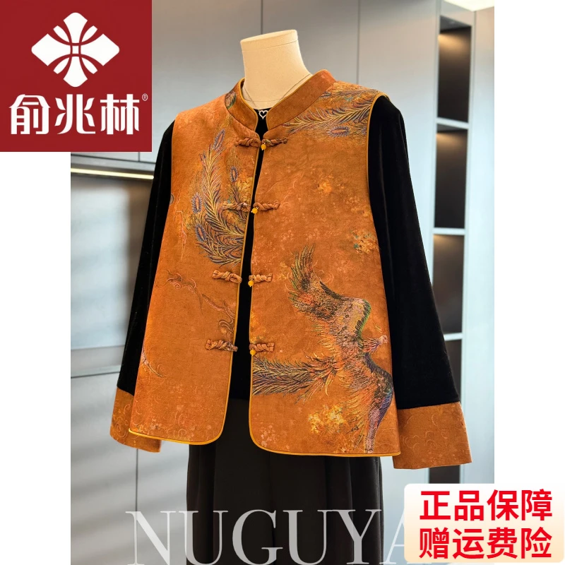 俞兆林中国风妈妈装丝绒马甲两件套春装新款上衣新中式中老年坎肩