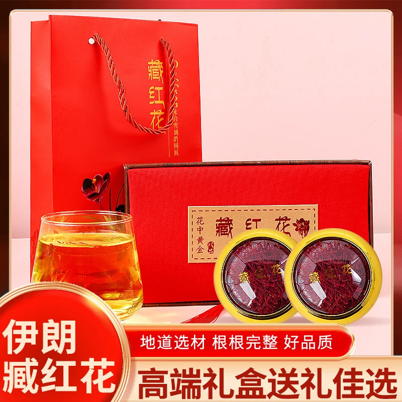 西藏正品红花特级长丝 礼盒装