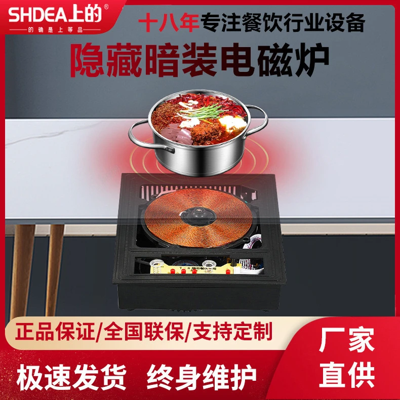 触摸款暗装电磁炉 餐桌隔空加热隐藏式玻璃桌专用岩板火锅电磁炉