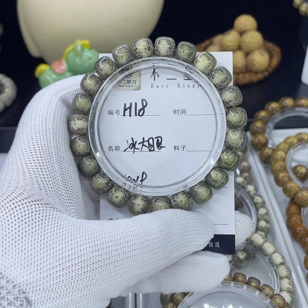 手串星月菩提H冰大眼