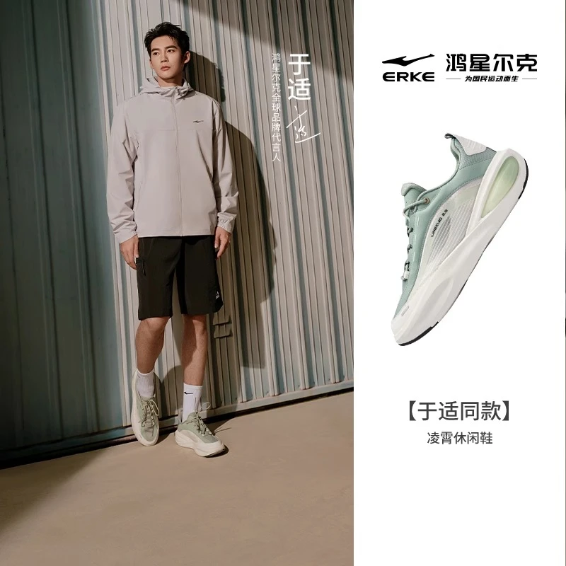 于适同款鸿星尔克凌霄2.0男鞋夏季新款网面透气运动鞋休闲鞋男