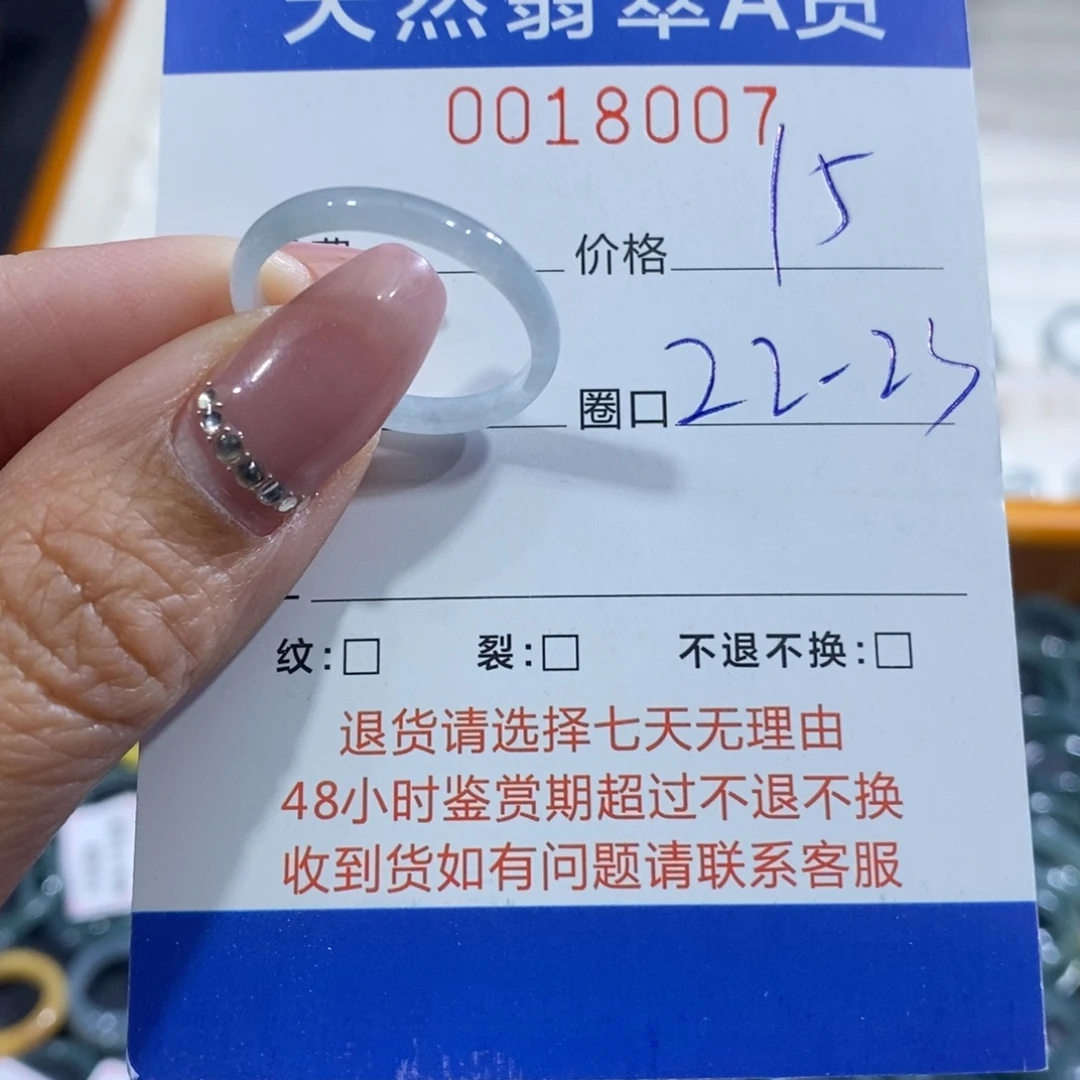 翡翠未镶嵌戒指翡翠