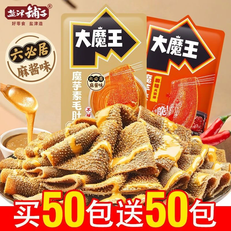 【100苞】盐津铺子大魔王麻酱素毛肚六必居魔芋爽零食网红学生推荐
