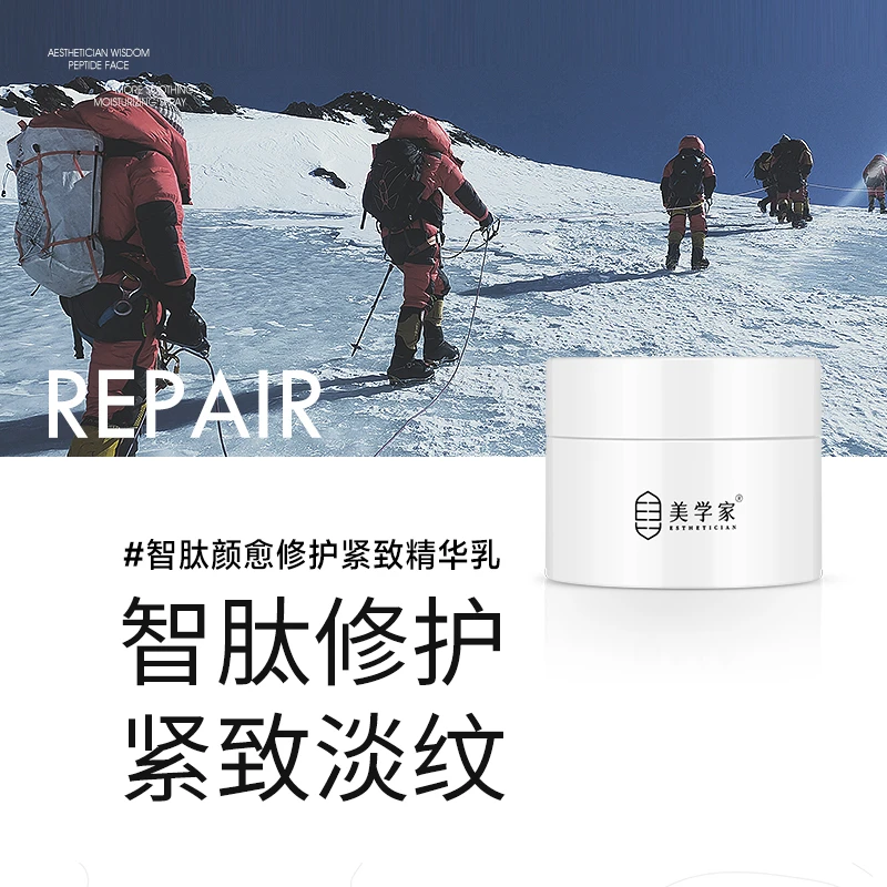 美学家智肽颜愈修护紧致面霜丨多维抗皱紧致淡纹温和肌肤维稳修护