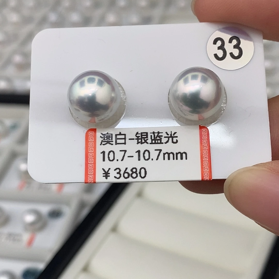 海水珍珠裸珠澳白银蓝光对珠10.7-10.7
