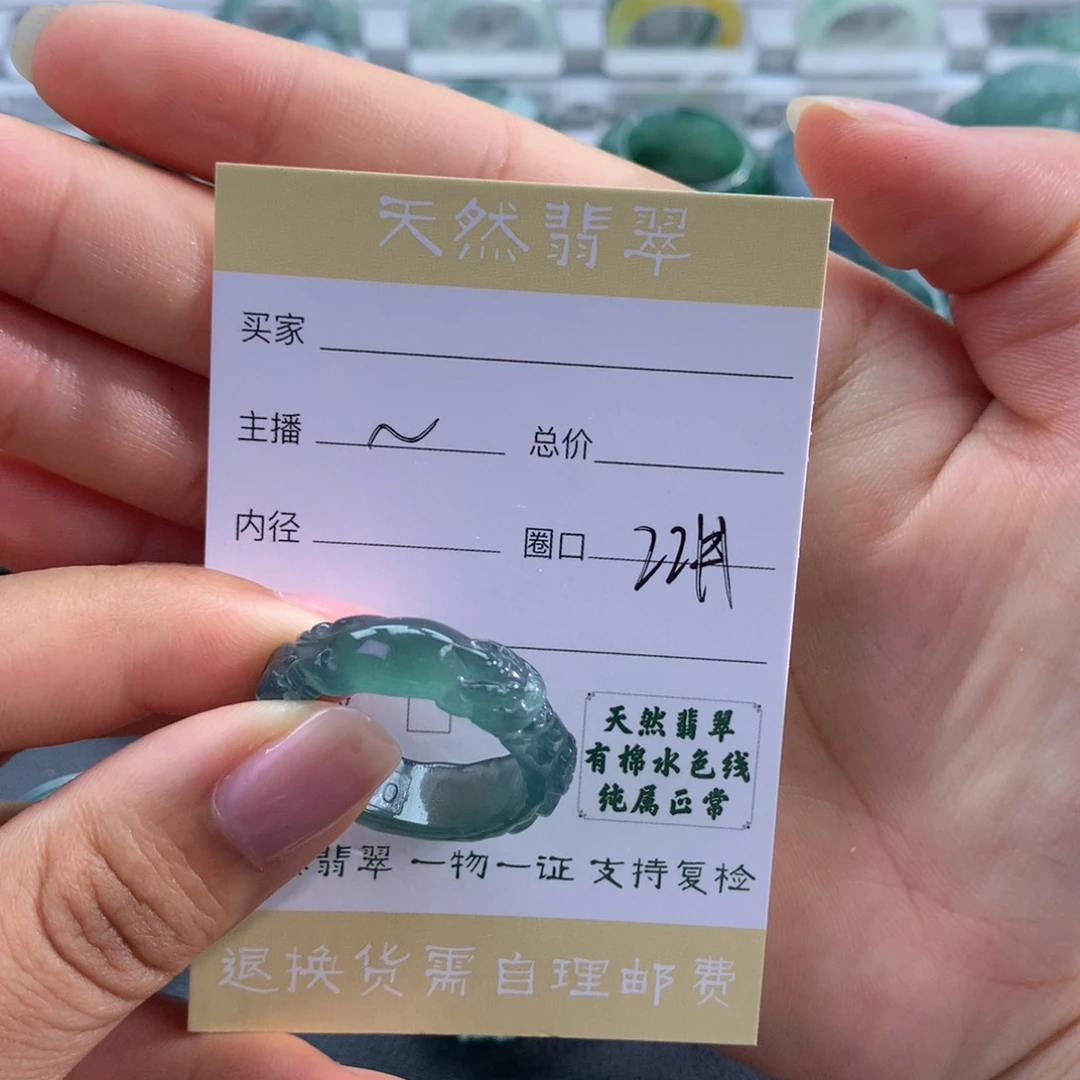 翡翠戒指未镶嵌风*