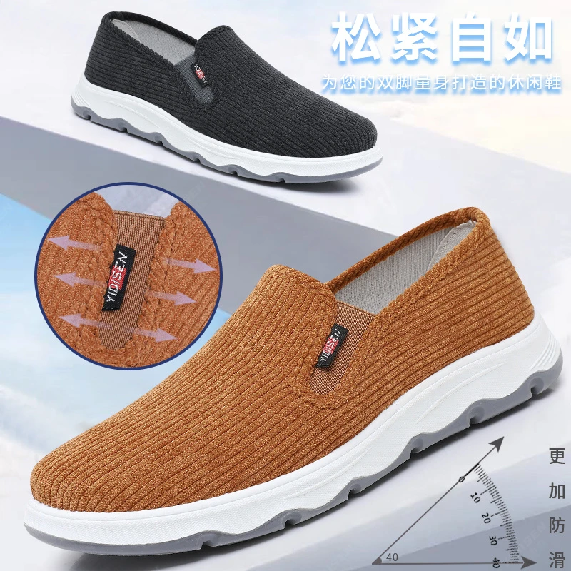 意迪森秋季男士老北京布鞋舒适透气软底防滑轻便中老年艾草爸爸鞋