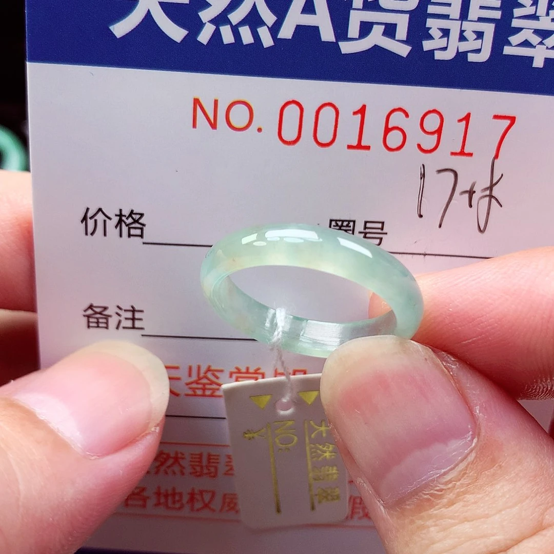 翡翠戒指未镶嵌天然