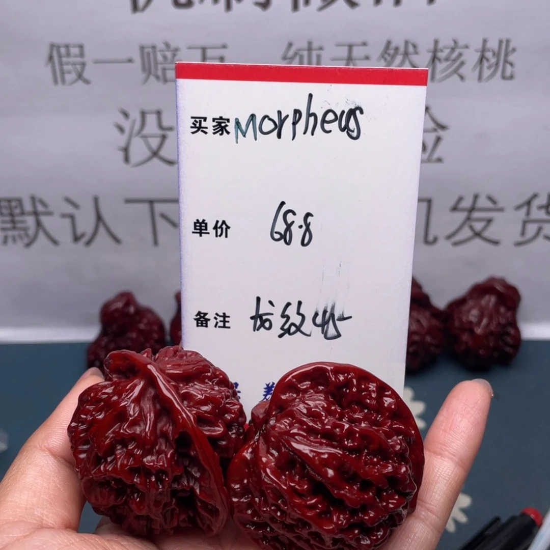 文玩核桃吊坠?****?龙纹