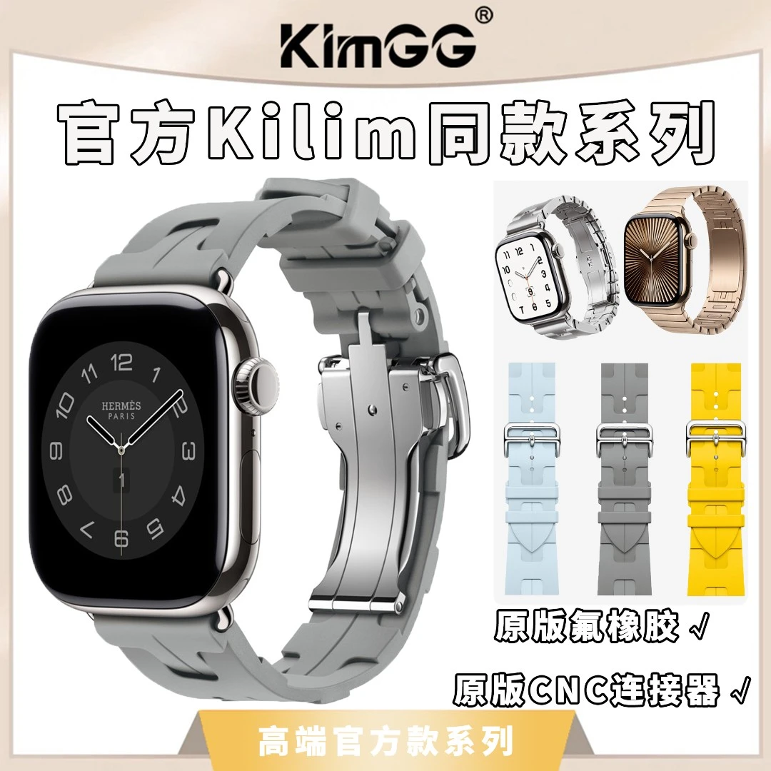 适用于IWATCHS10氟橡胶kilim手表硅胶S98765SE代ULTRA2手表带