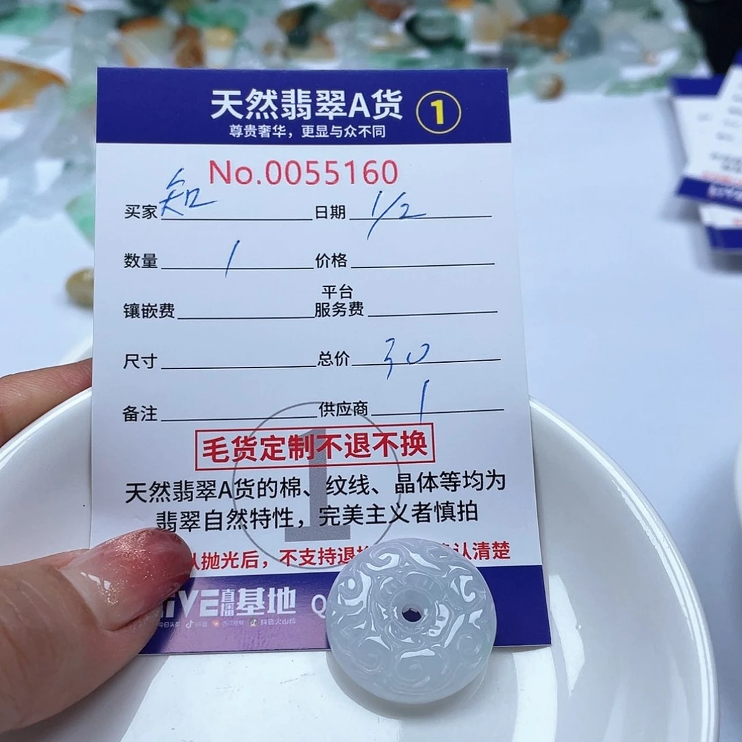 翡翠颈饰未镶嵌知*