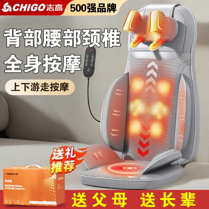 Chigo/志高全身坐靠垫揉捏多功能按摩器肩颈椎腰部臀部背部按摩仪