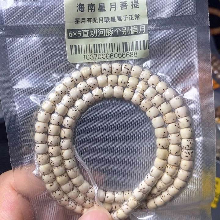 星月菩提吊坠65左右 1037