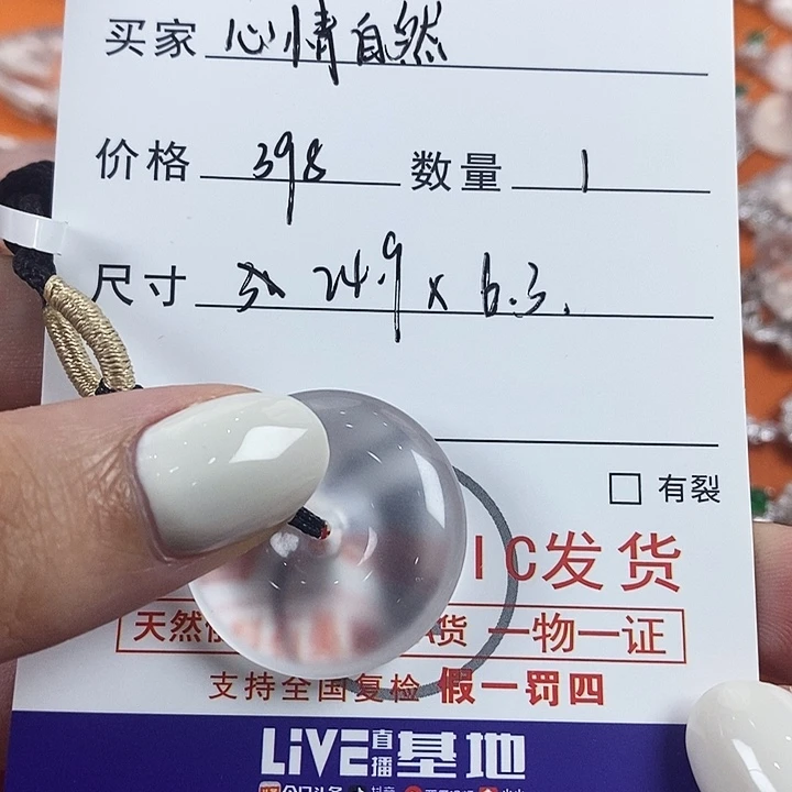 心***然石英质玉未镶嵌颈饰