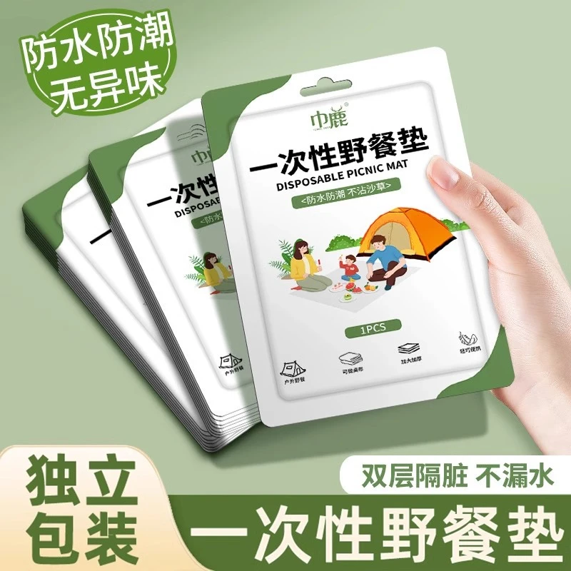 便携式户外露营一次性野餐垫防潮垫单双人防油沙滩垫草坪地垫防水