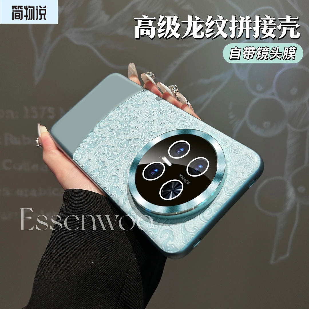 适用于华为mate70pro全包手机壳国风云龙纹mate60pro/mate50防摔