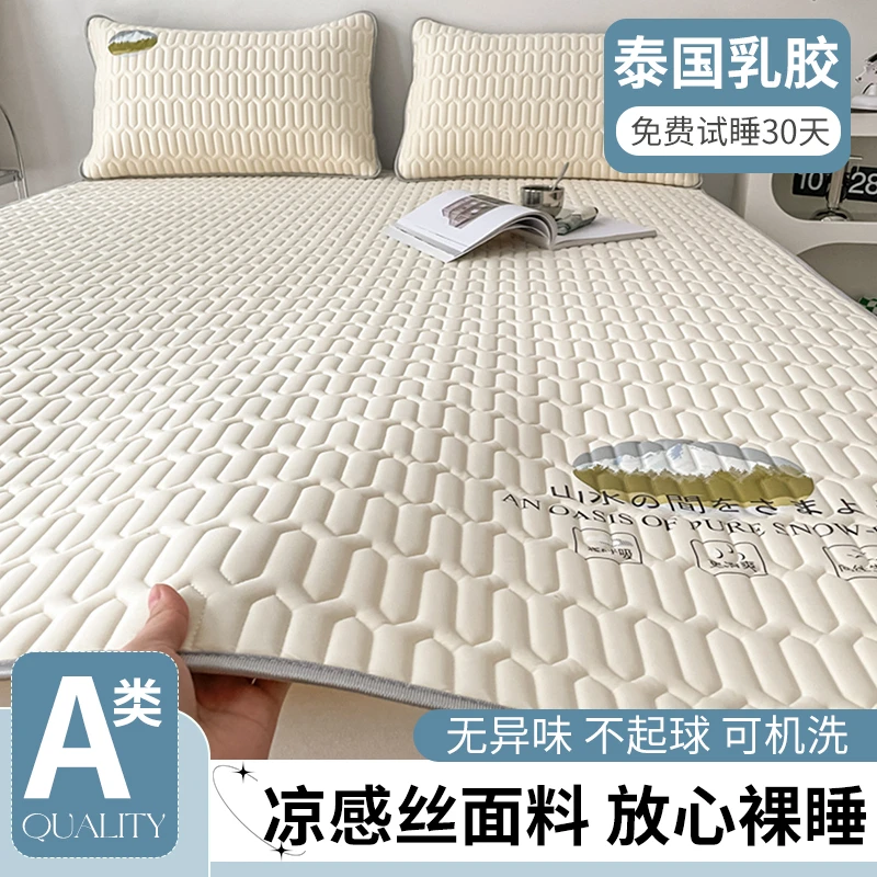 夏季冰丝乳胶凉席三件套床笠款折叠宿舍学生单人可水洗家用空调席