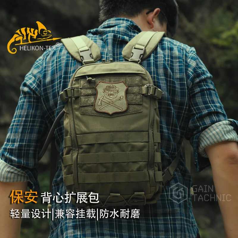 HELIKON赫利肯Guardian Smallpack保安小背包战术背心扩展包7.5L