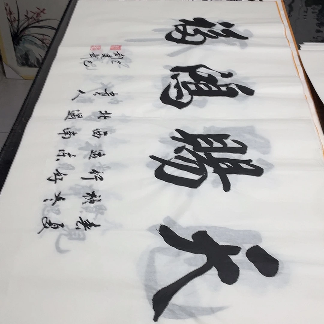 书法老师精品书法