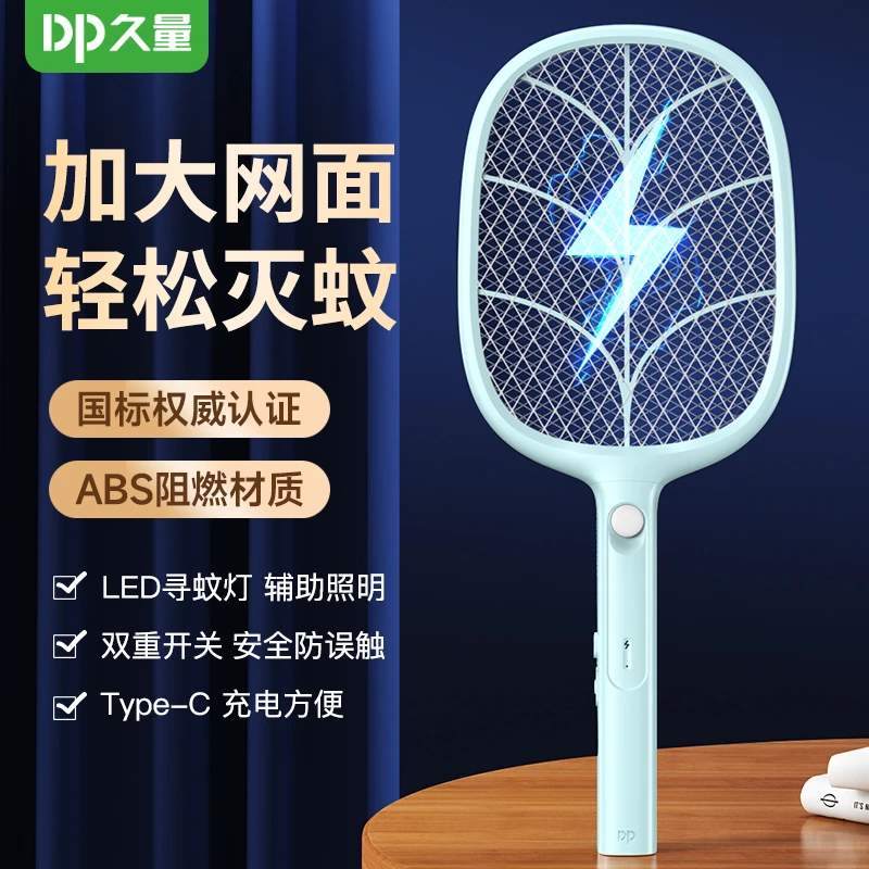 久量G809电蚊拍大网面驱蚊虫家用充电带LED灯苍蝇拍灭蚊神器