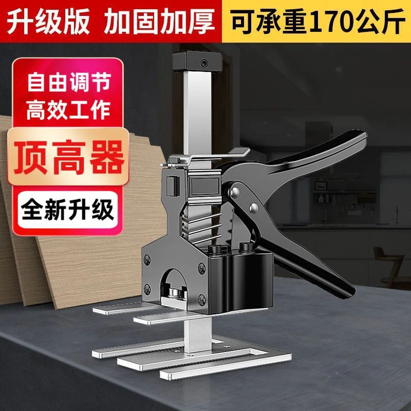 新款升降安装衣柜家具顶高器贴瓷砖调节器门窗抬高器