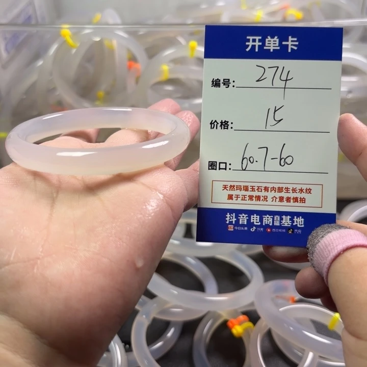 玛瑙/玉髓未镶嵌手镯