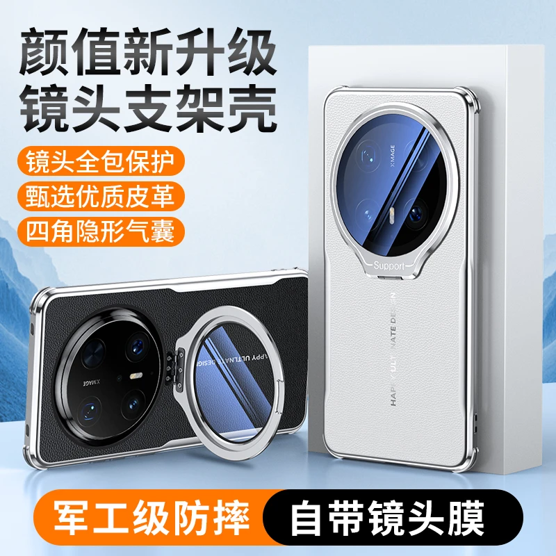 适用华为Mate70手机壳新款70Pro皮革镜头支架全包防摔保护套高档P