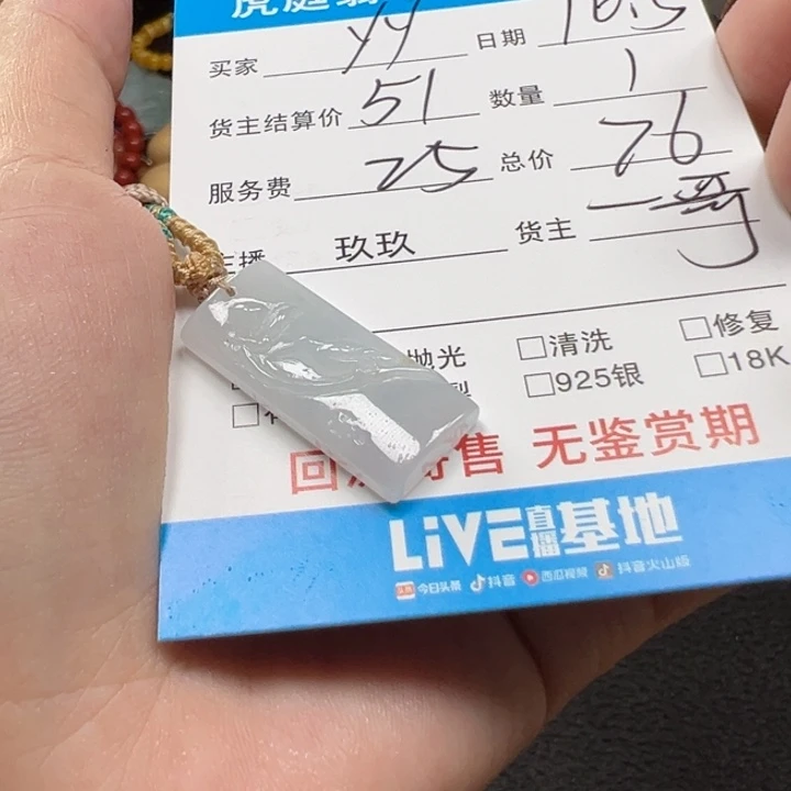 y***9翡翠未镶嵌颈饰天然A货缅甸翡翠