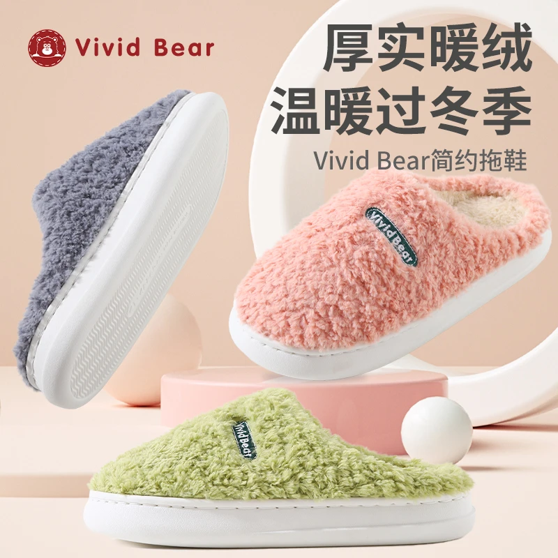 Vivid Bear成人拖鞋