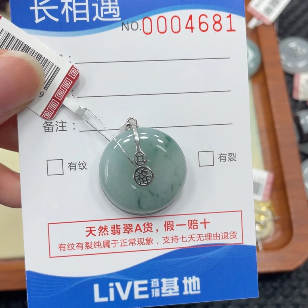 颈饰银S925镶嵌翡翠翡翠吊坠4681
