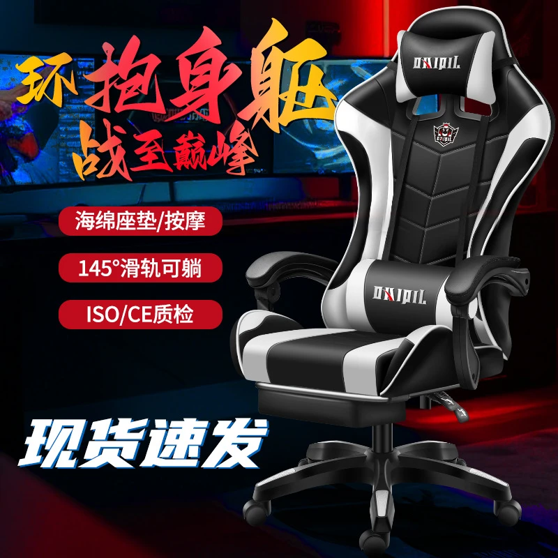 电竞椅舒服久坐人工学游戏椅可躺按摩旋转椅子学生宿舍电脑椅