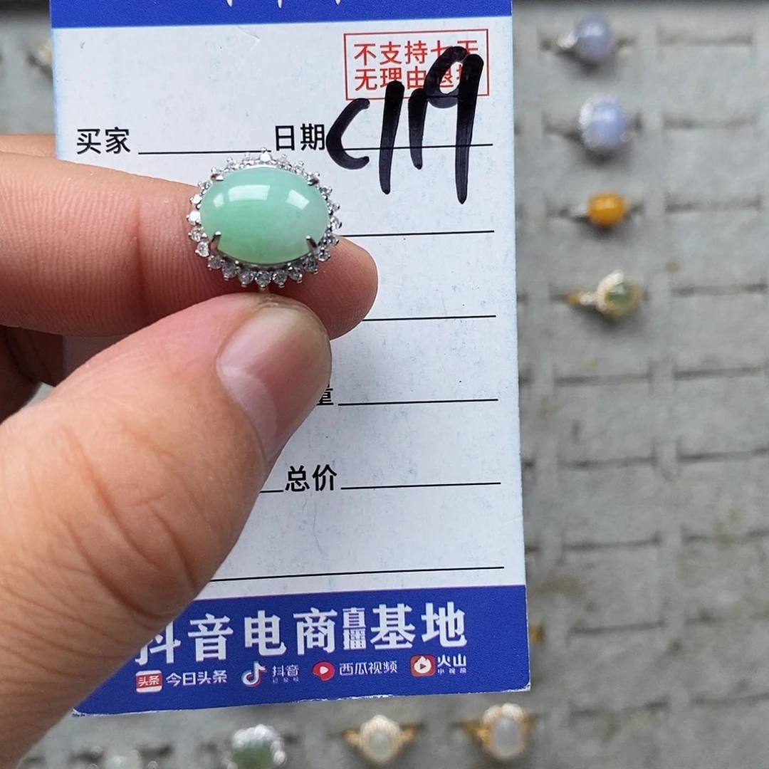 未镶嵌戒指翡翠戒指