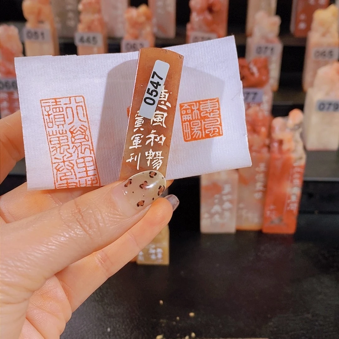 老挝石印石          0547